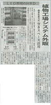 20130518日経新聞.jpgのサムネール画像
